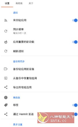 Hermit 网页转应用v31.6.1高级版 - 觅资源