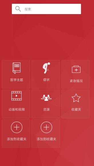 默沙东诊疗手册3.3 - 觅资源