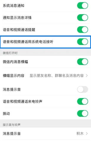 微信 v8.0.71（3060）内测版 - 觅资源