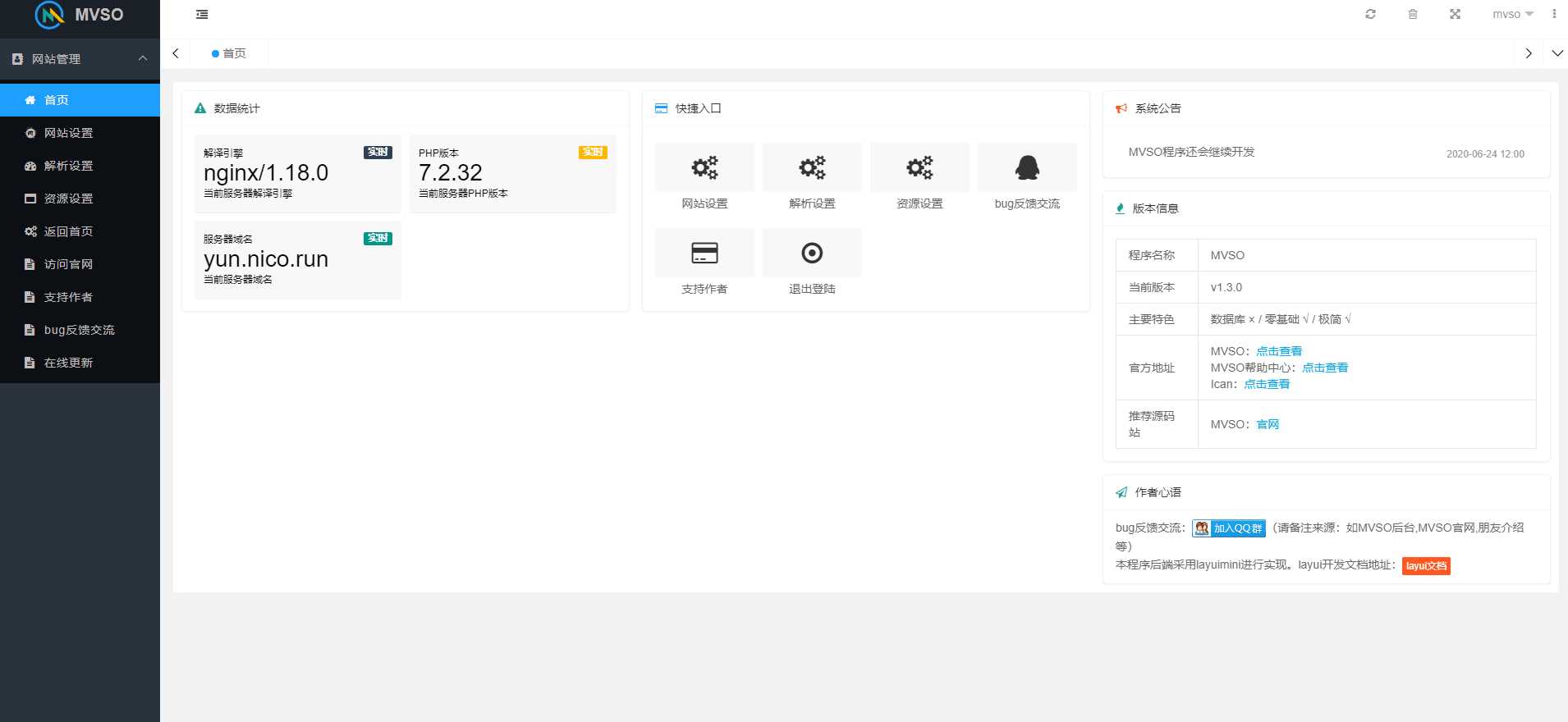 图片[2] - MVSO影视自动采集源码 - 觅资源
