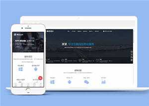 互联网信息化服务网站前端模板下载 - 觅资源