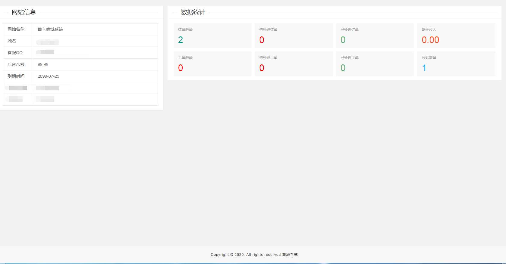 图片[3] - 流量卡销售网站最新源码 支持开通分站 - 觅资源