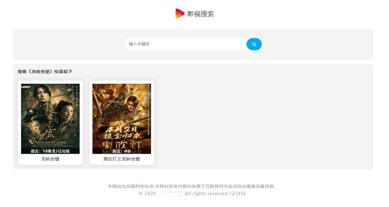 图片[3] - 幽梦影视自动采集CMS源码 - 觅资源