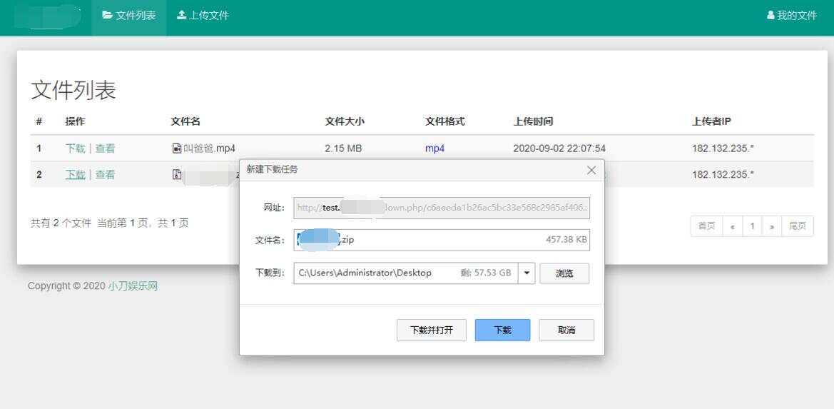 彩虹网盘外链程序源码V5.1 - 觅资源