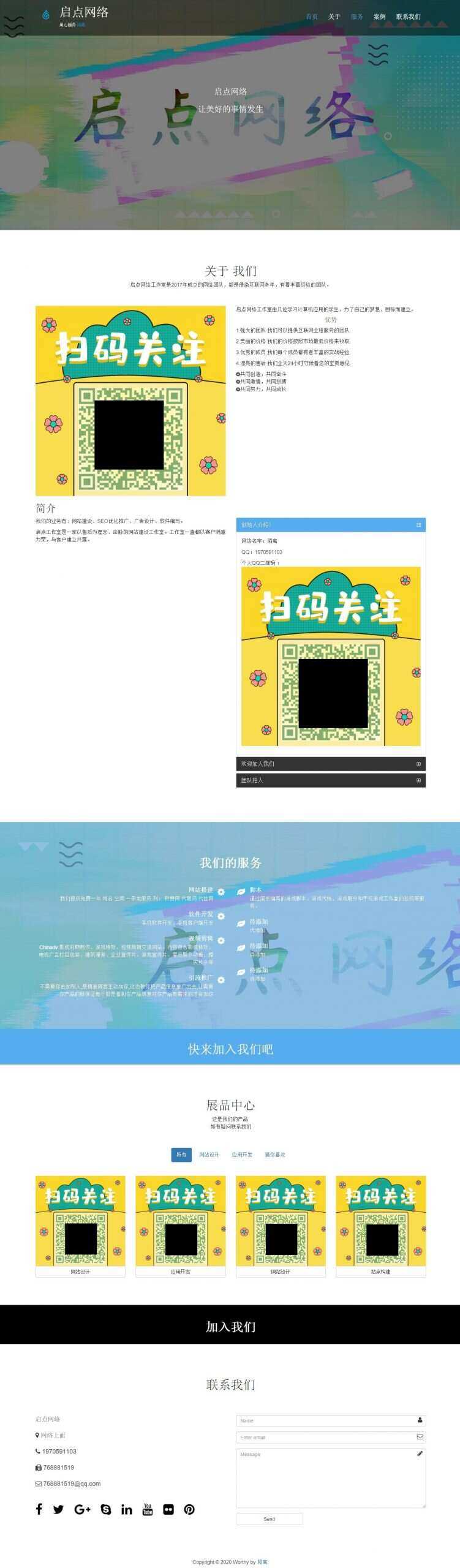 自适应 简洁 个人官网 - 觅资源