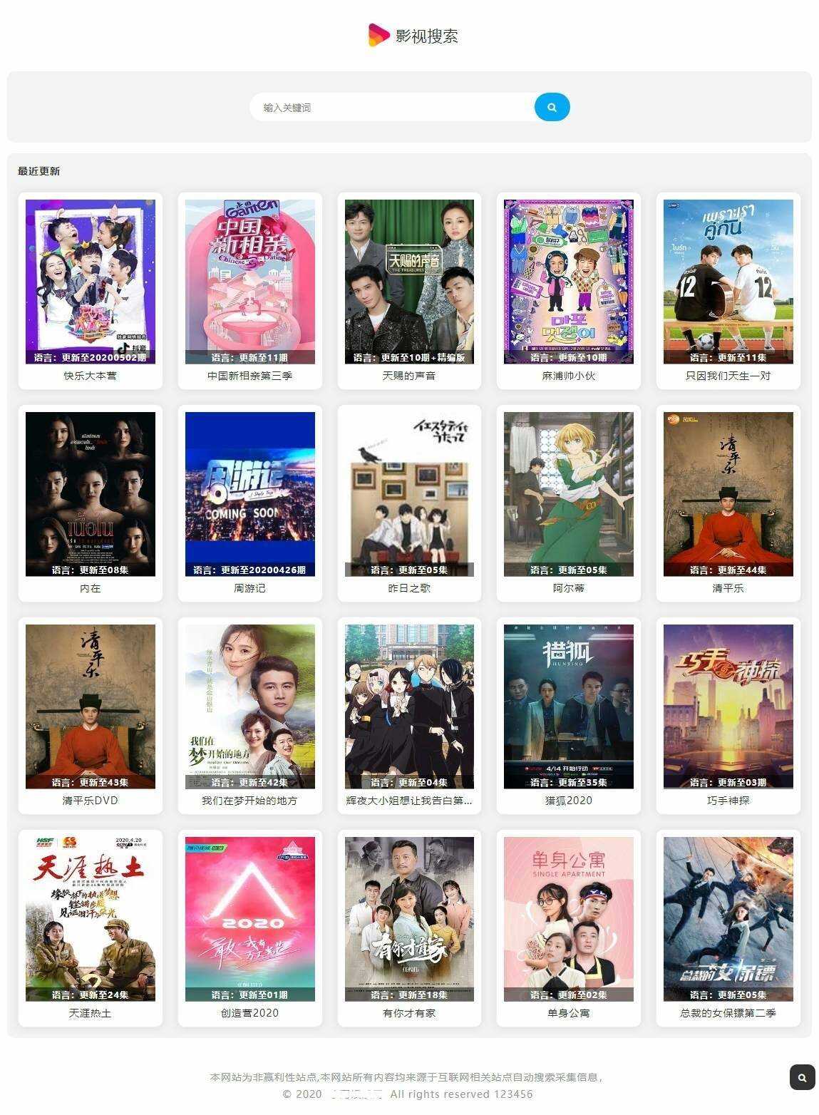 图片[2] - 幽梦影视自动采集CMS源码 - 觅资源