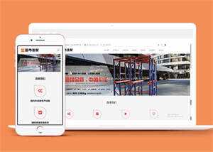 商用超市货架类网站前端模板下载 - 觅资源