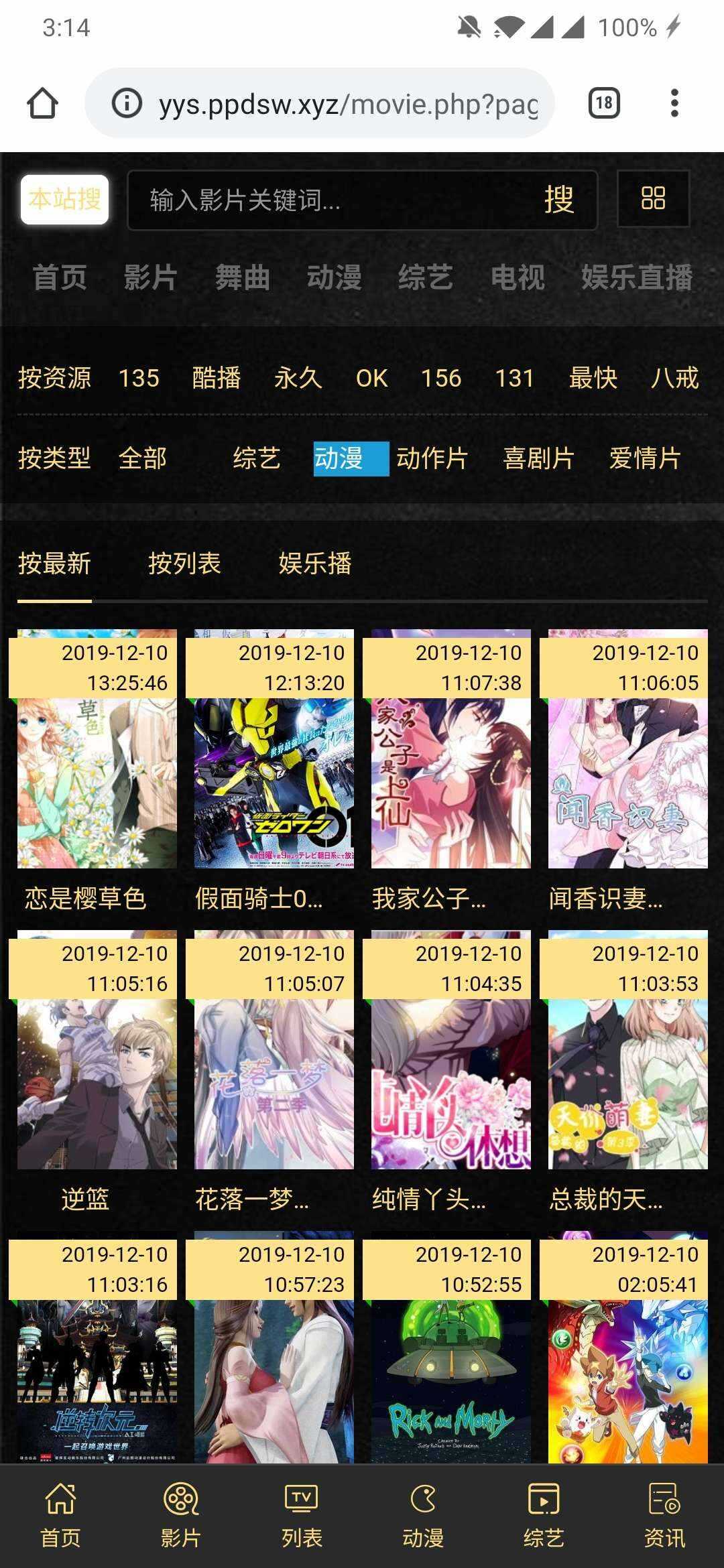 可依简易无需数据库影视源码 - 觅资源