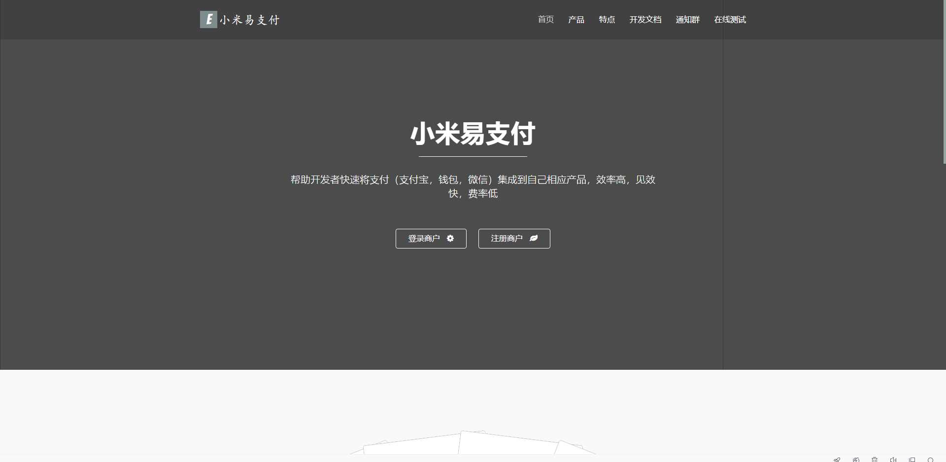 小米易支付源码 - 觅资源