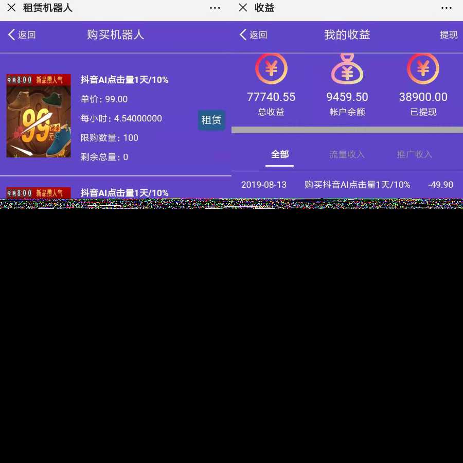 区块AI机器人源码 苍穹自动挂机源码支持二次开发 - 觅资源