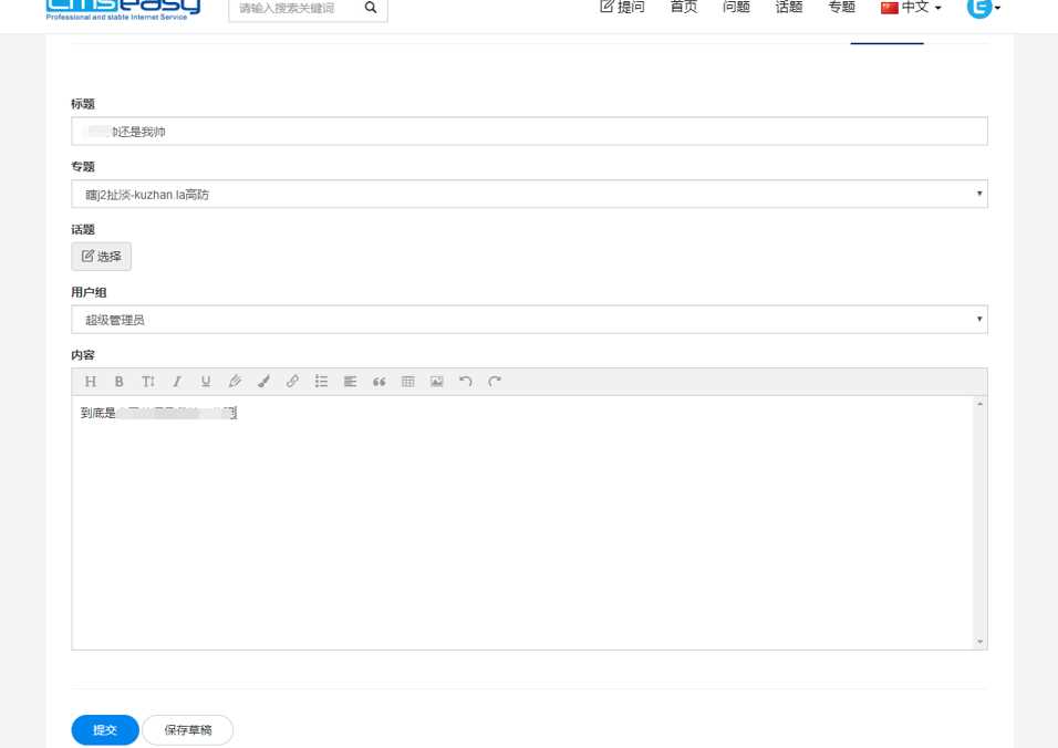 图片[3] - CmsEasyQA悬赏问答源码v1.2 - 觅资源