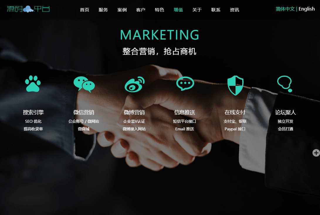 图片[4] - 网络建站工作室官网源码 - 觅资源