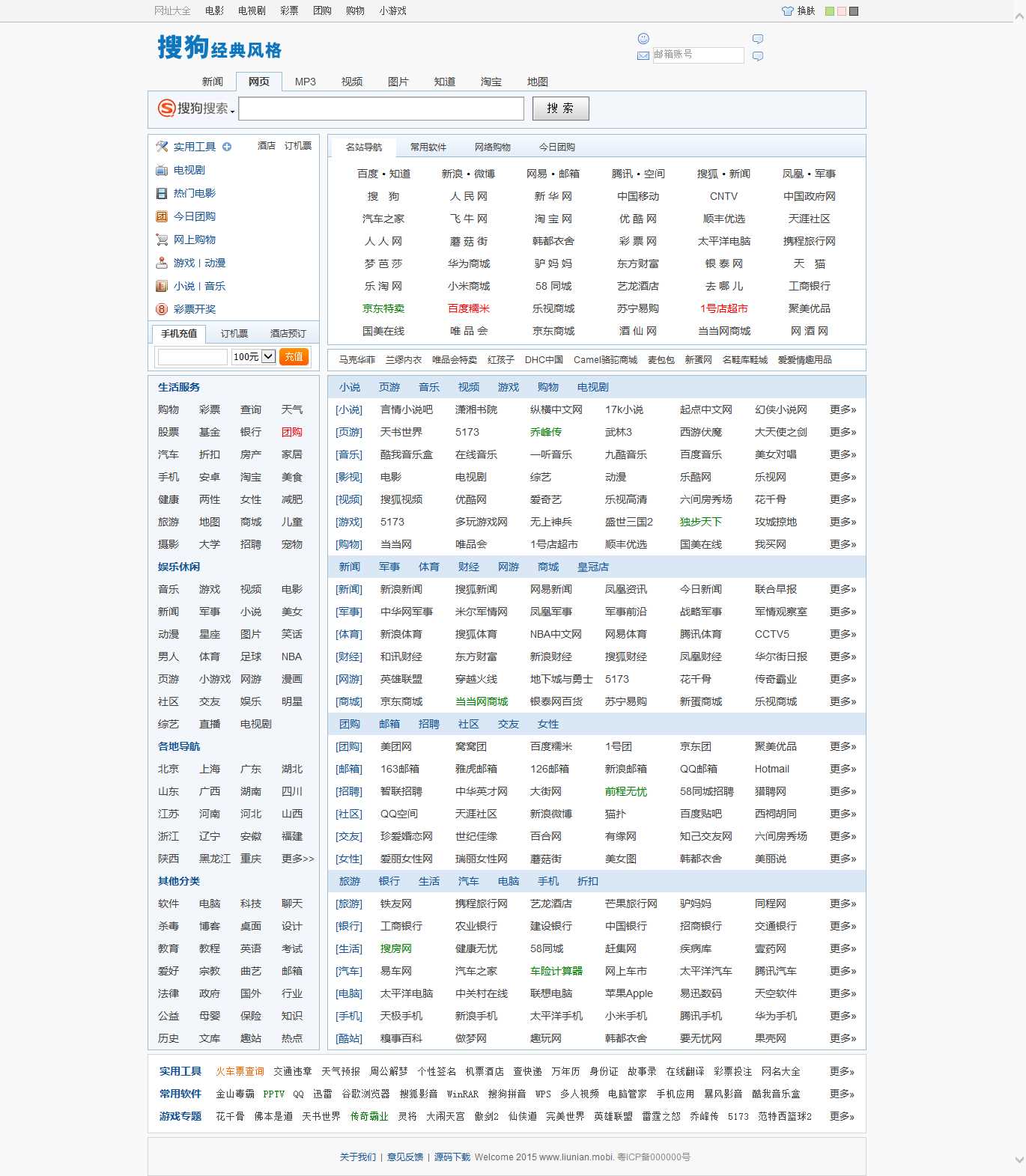搜狗经典风格网址导航 - 觅资源