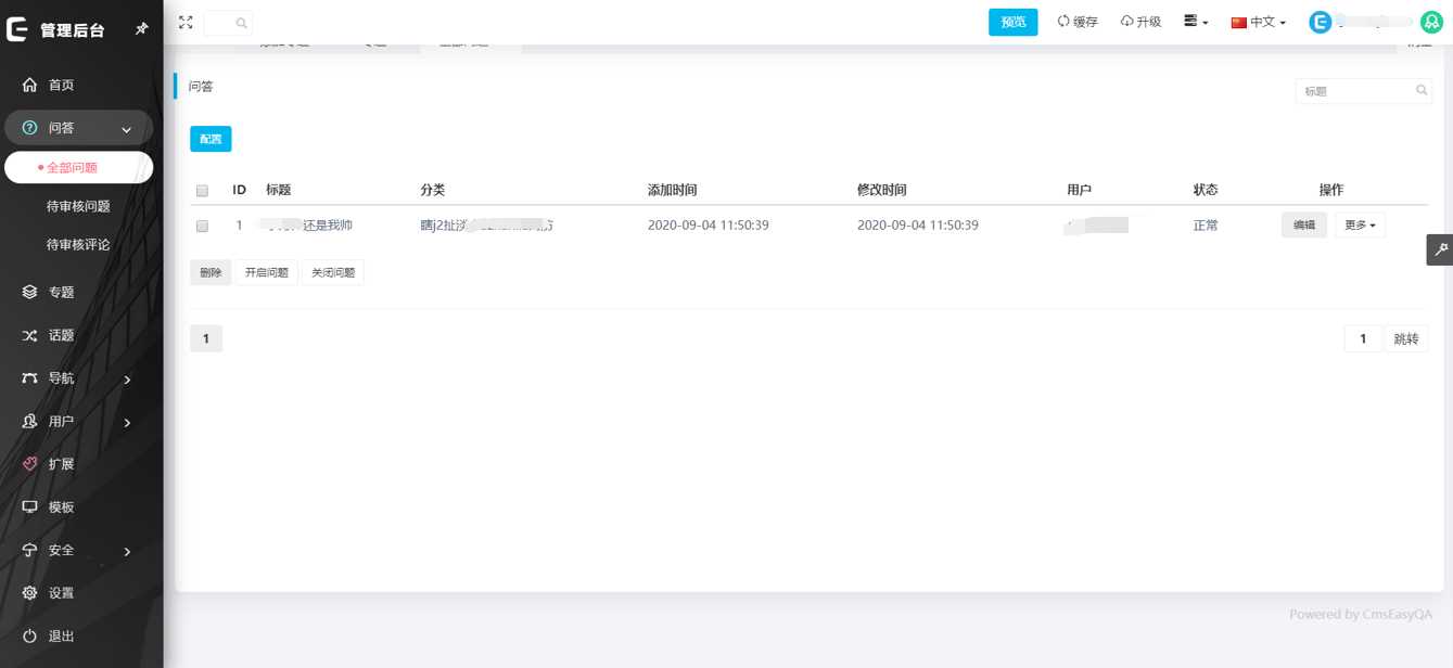 图片[5] - CmsEasyQA悬赏问答源码v1.2 - 觅资源