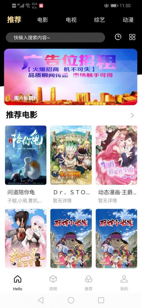 全新超美ui无模板限制对接苹果cms的app源码 - 觅资源