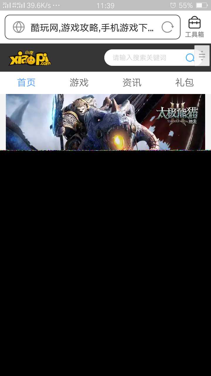 帝国CMS仿小皮游戏源码 - 觅资源