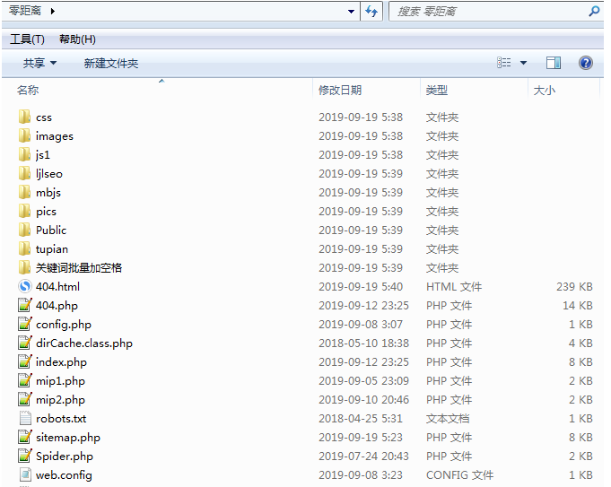 图片[3] - 零距离泛目录5天爱站权重7的源码！操作教程与思路解析！ - 觅资源