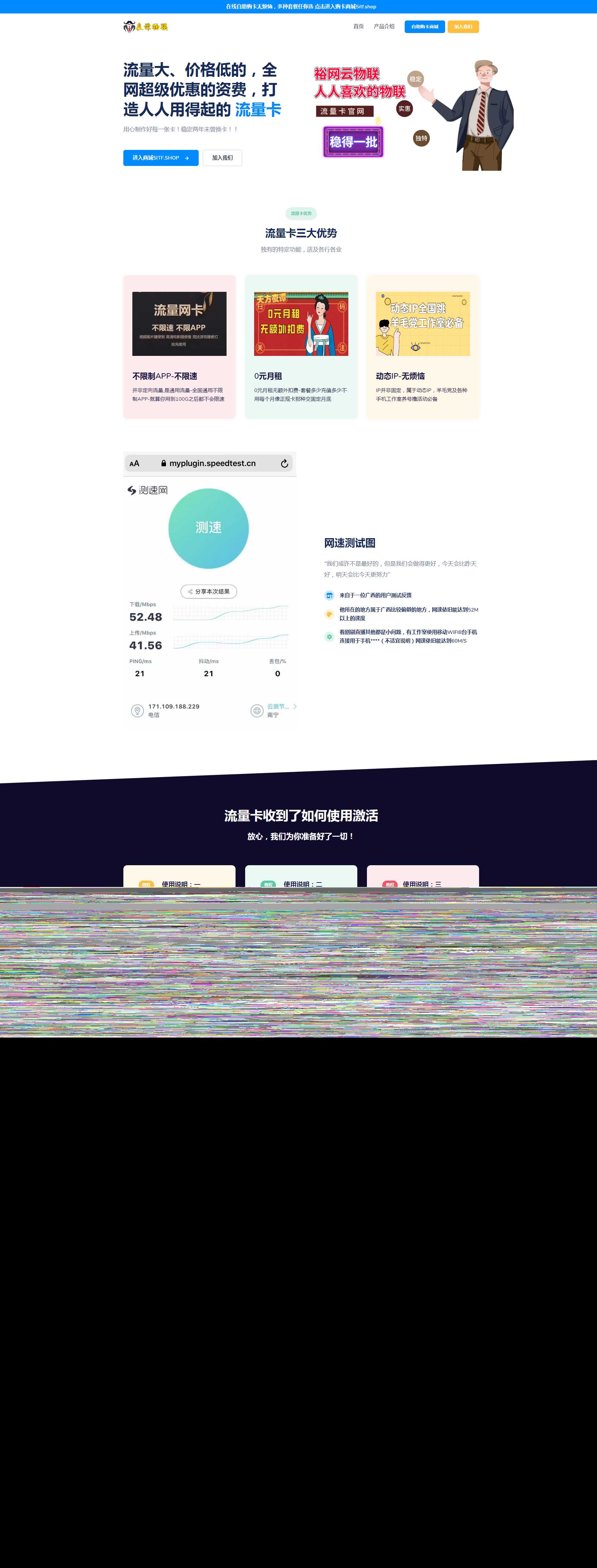 裕网云官网源码自适应UI界面开源 - 觅资源