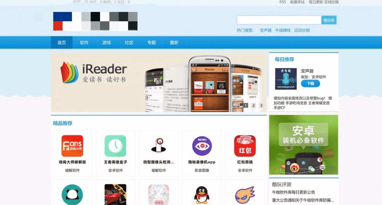 软件下载站源码PC手机自适应 - 觅资源