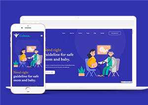 妇幼保健医疗服务网站模板下载 - 觅资源