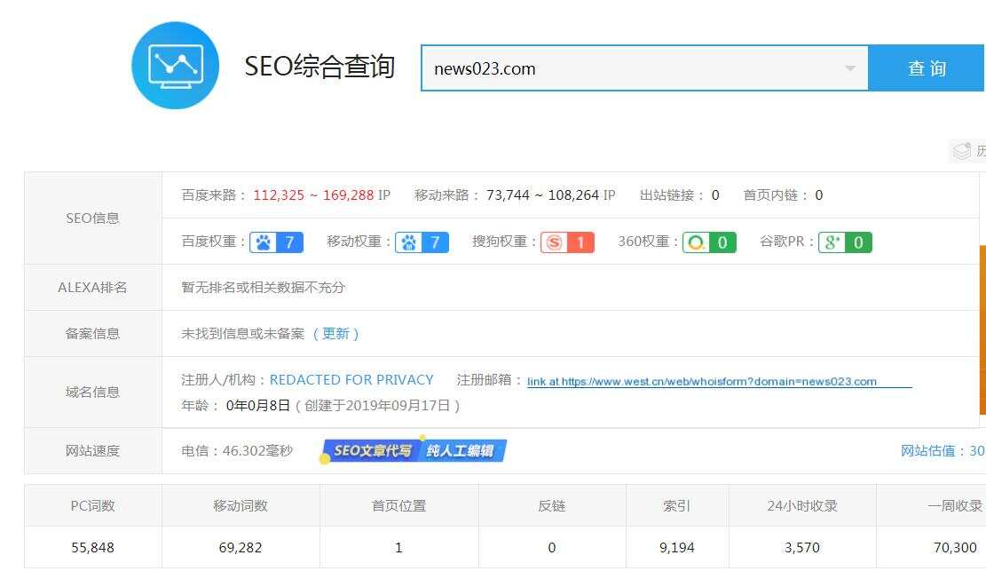 图片[2] - 零距离泛目录5天爱站权重7的源码！操作教程与思路解析！ - 觅资源