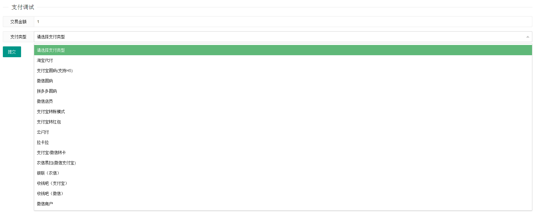 终极全系统通道支付系统/拼多多/淘宝代付 - 觅资源