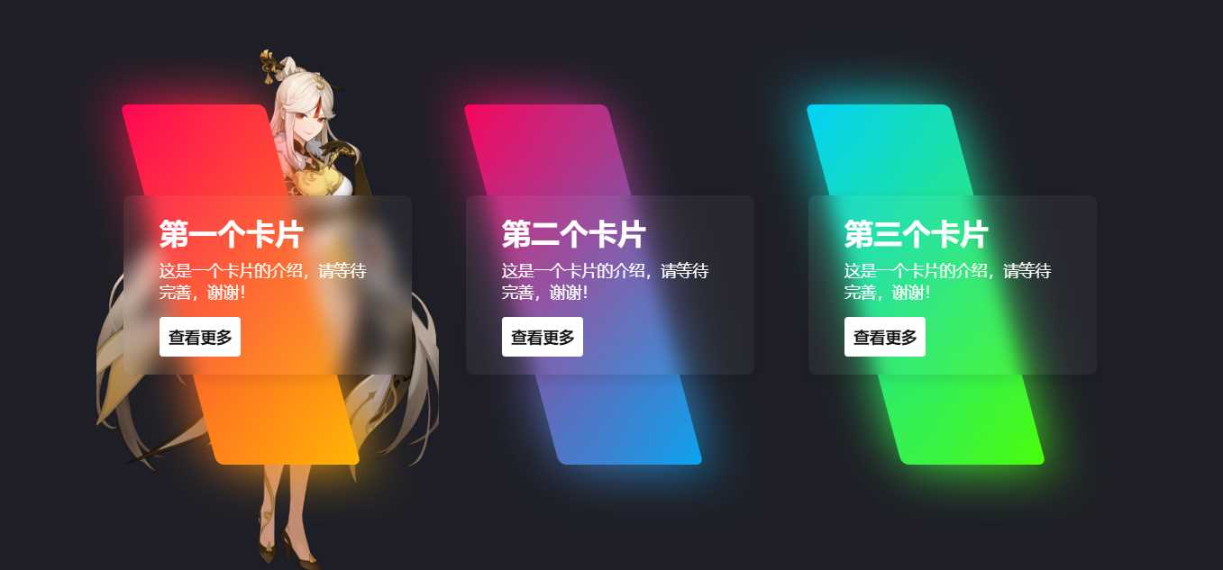 一款渐变卡片html源码 可以做个人转跳页 - 觅资源