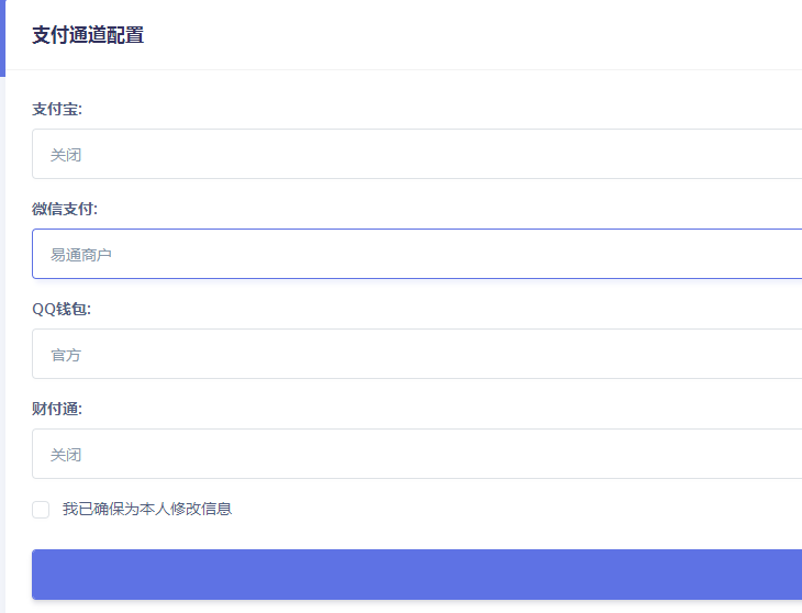 图片[3] - 紫霞易支付彩虹系统网源码 - 觅资源