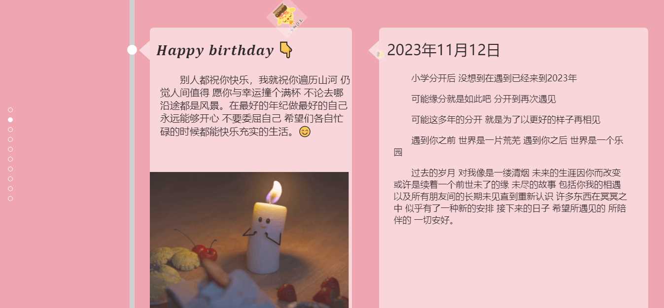 图片[2] - 生日祝福源码赶快给女朋友做起来吧 - 觅资源