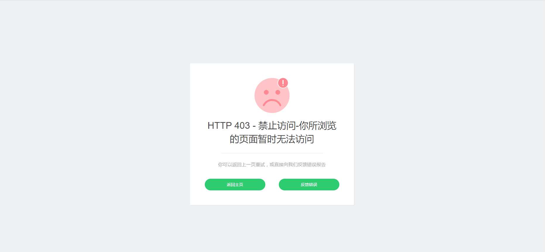 图片[2] - 好看的自适应错误HTML页 - 觅资源