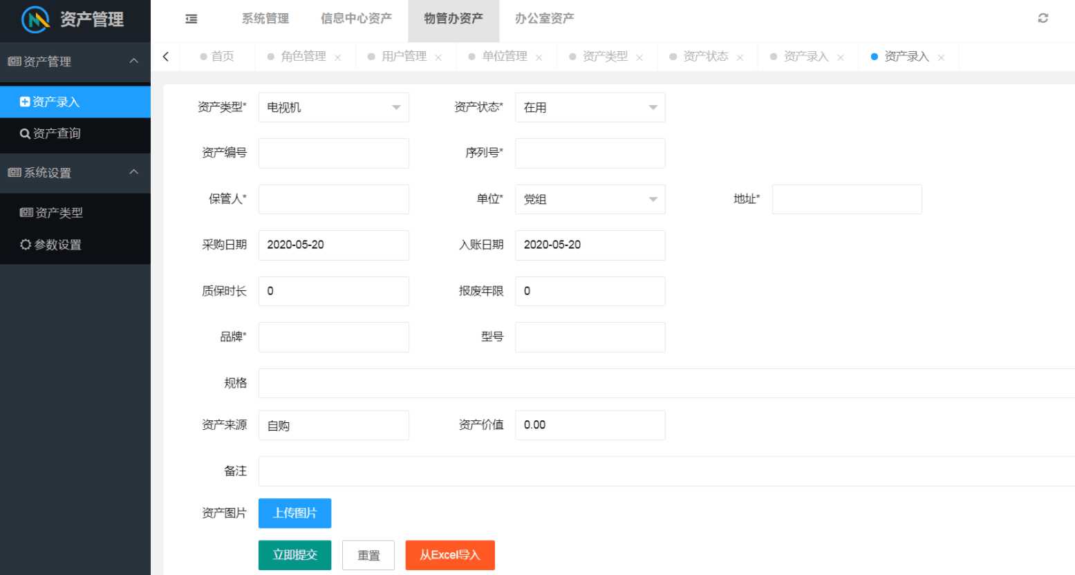 图片[2] - layuimini 资产管理源码 - 觅资源