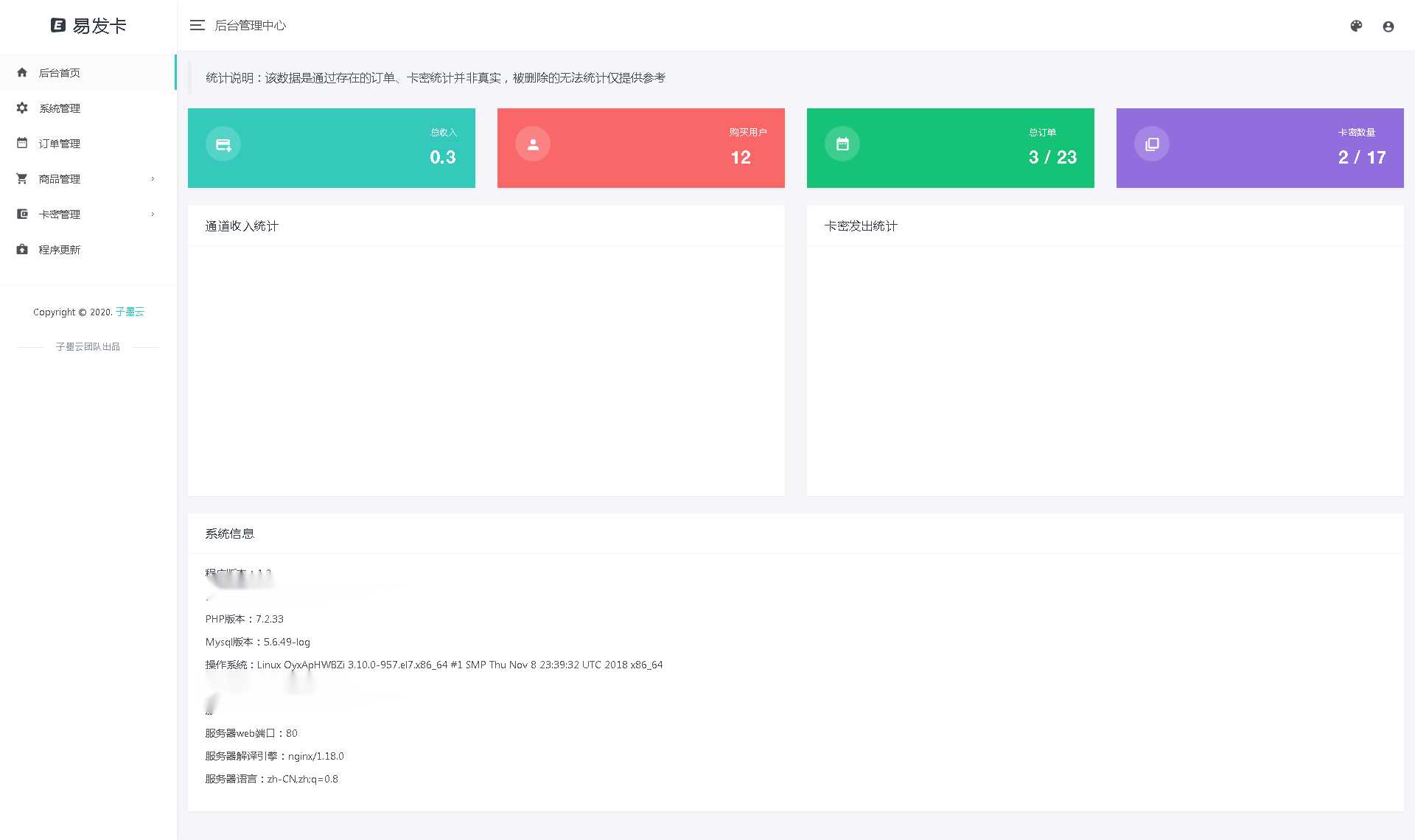 图片[2] - 子墨云发卡1.2 开源版 - 觅资源