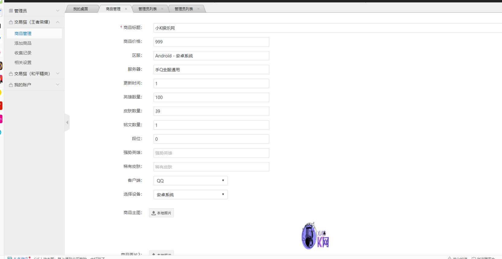 2020最新版本交易猫钓鱼源码完整版 - 觅资源