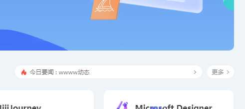 用bootstrap实现一个公告内容切换 这里一个是纯html+js 一个用bootstrap - 觅资源