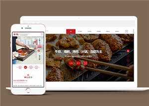 响应式餐饮投资管理企业前端模板源码 - 觅资源