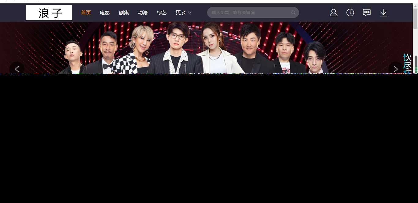 浪子影视界面系统网站源码 - 觅资源