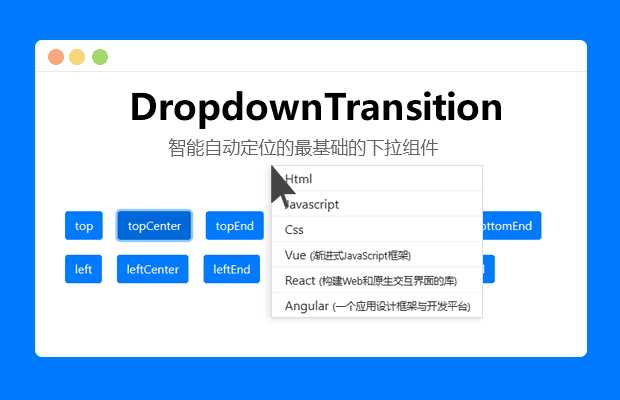 智能定位的最基础的下拉组件 - 觅资源