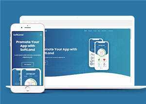 蓝色APP登录展示响应式网页模板 - 觅资源