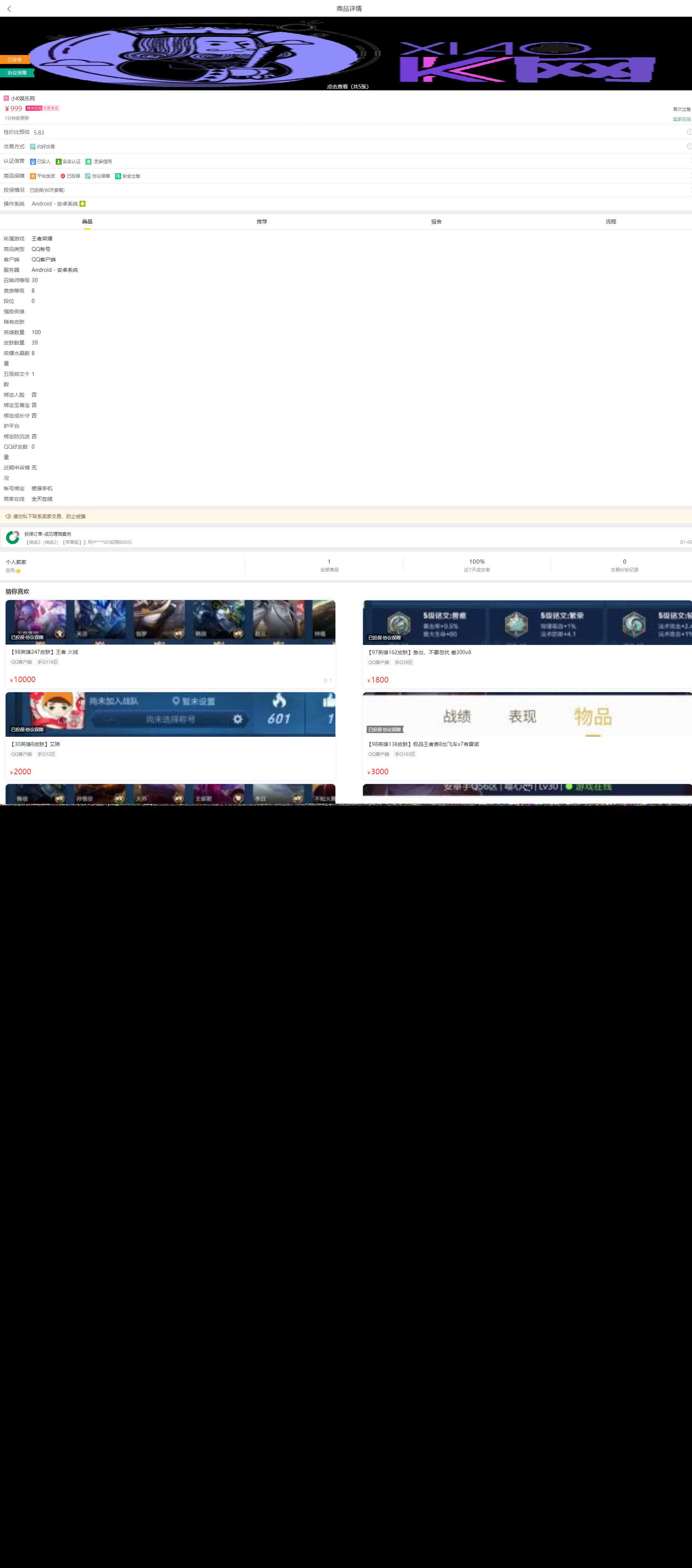 图片[2] - 2020最新版本交易猫钓鱼源码完整版 - 觅资源