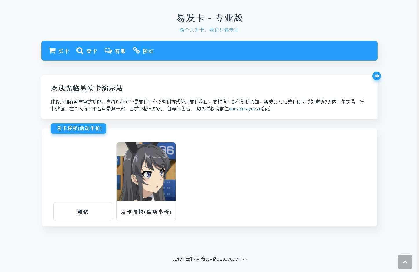 子墨云发卡1.2 开源版 - 觅资源