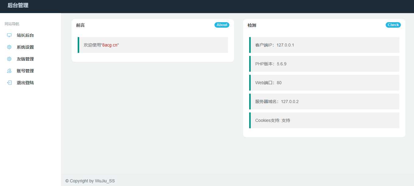 图片[2] - 五九福利导航PHP源码 - 觅资源