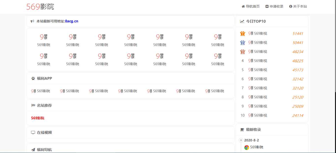 五九福利导航PHP源码 - 觅资源
