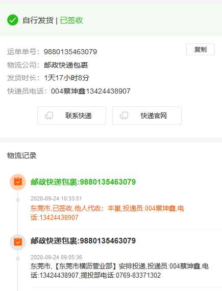 彩虹代刷系统快递实时查询 - 觅资源