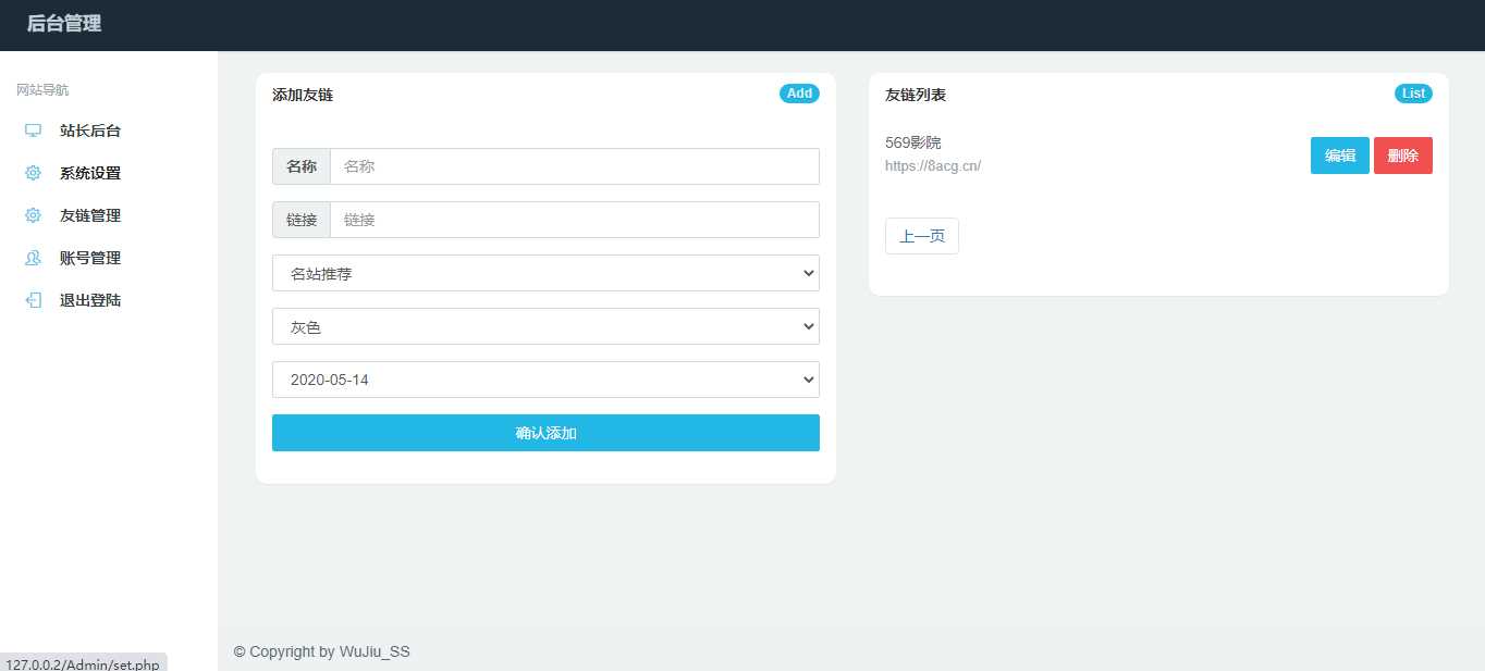 图片[4] - 五九福利导航PHP源码 - 觅资源