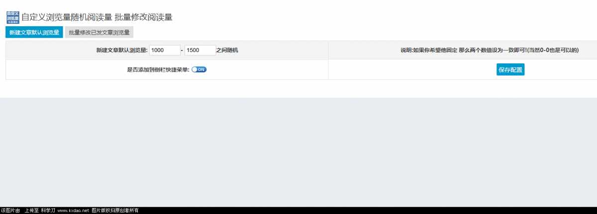 zblog博客自定义浏览插件 - 觅资源