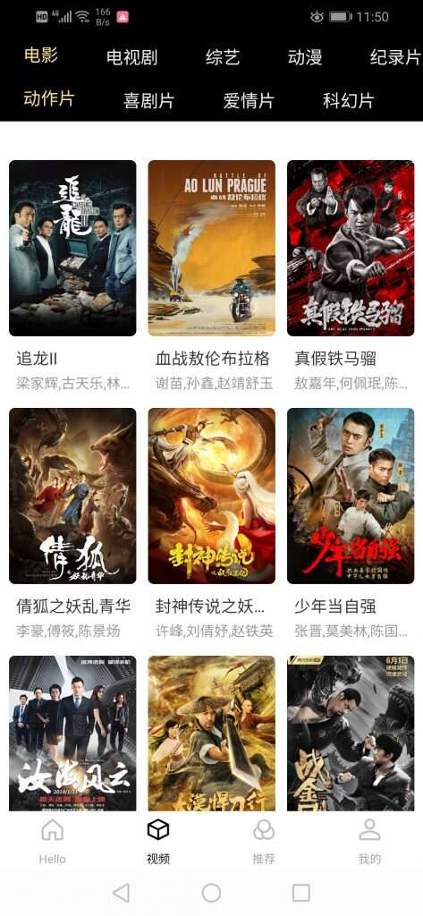 图片[2] - 全新超美ui无模板限制对接苹果cms的app源码 - 觅资源