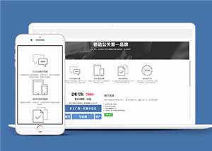 信息科技公司源码网站模板下载 - 觅资源
