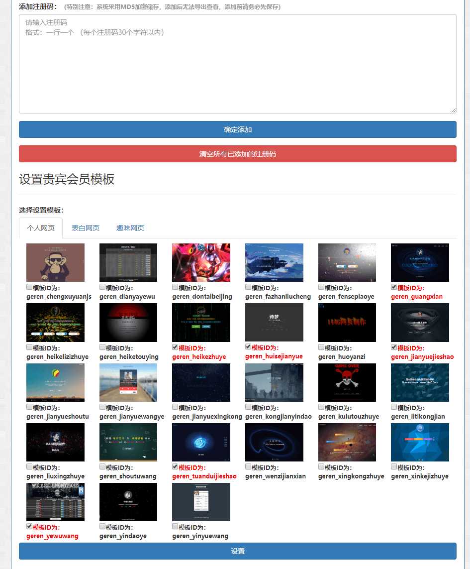 图片[4] - 144g网页生成v1.4修复版源码 - 觅资源