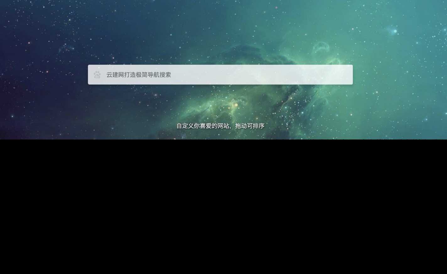 图片[2] - 非常好看的极简导航模板亲测可用 - 觅资源