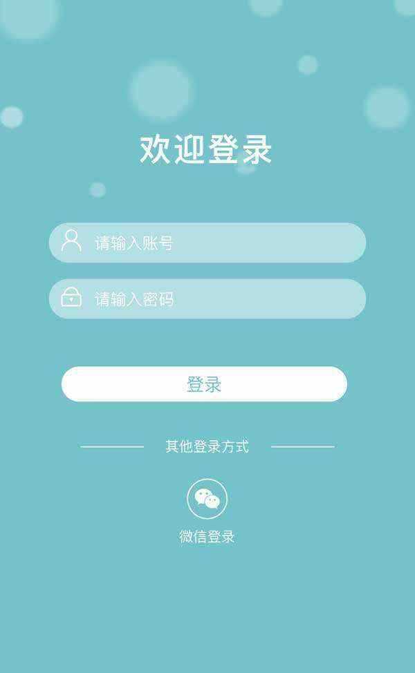 简洁大方多用途自适应手机登录页面源码 - 觅资源